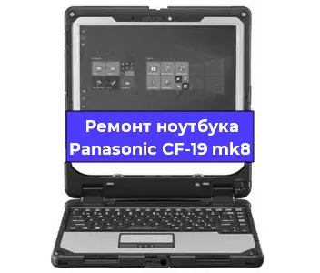 Замена корпуса на ноутбуке Panasonic CF-19 mk8 в Санкт-Петербурге